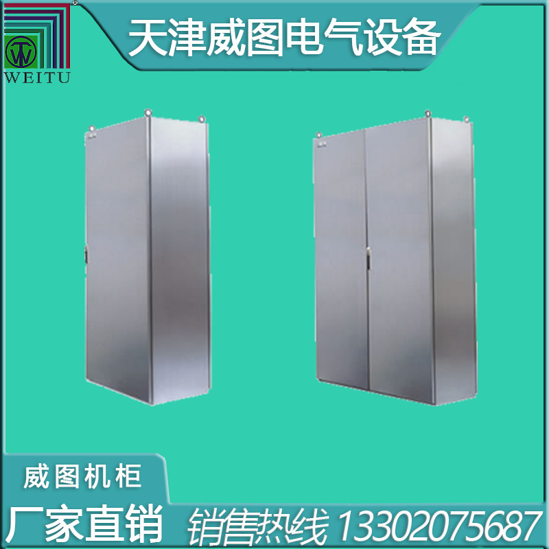 天津威圖ESB不銹鋼控制柜體