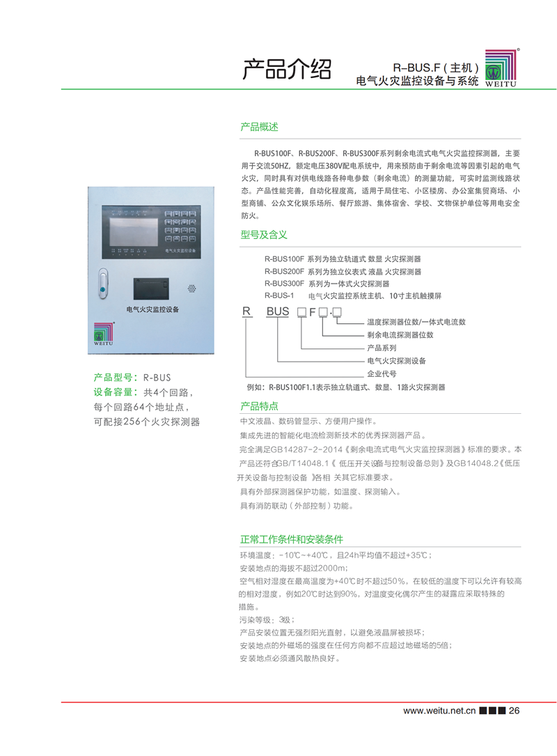 威圖樣冊(cè)0518(1)_30.png